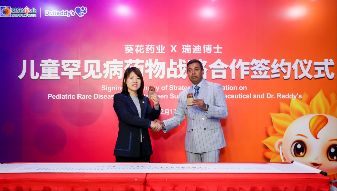 葵花藥業(yè)引進(jìn)瑞迪博士兒童罕見病用藥，助力緩解中國兒童用藥難問題